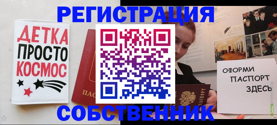 регистрация для школы в Заринске